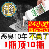 下水道除臭剂异味地漏卫生间生物酶去除返味厨房家用香薰管道臭气