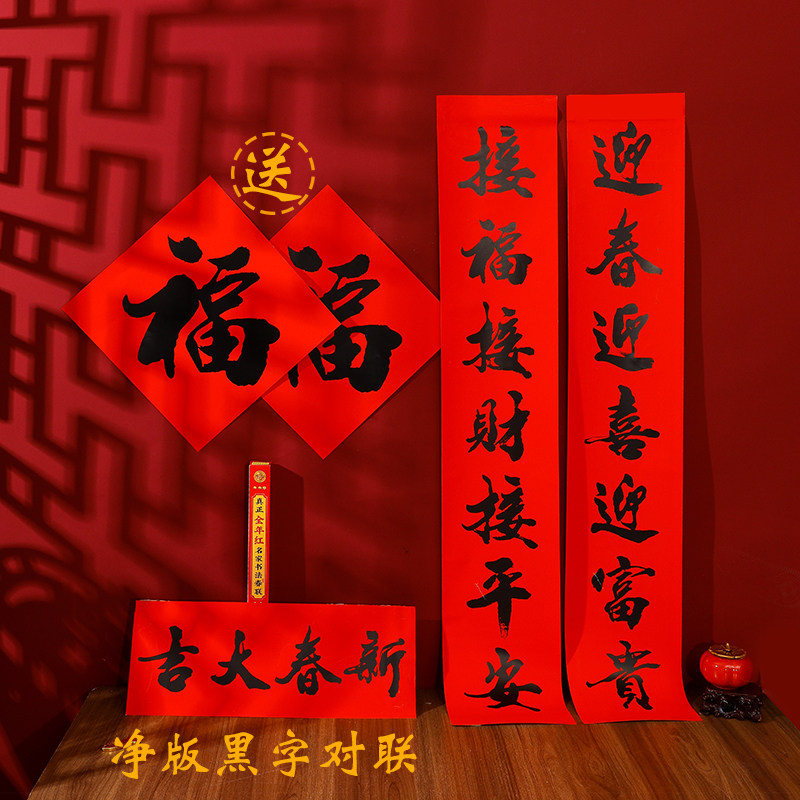 春节对联2026马年书法净版黑字春联大门高端门贴过年家用装饰门联,节庆用品/礼品,对联,淘宝优惠券,粉丝福利购,淘宝优惠卷