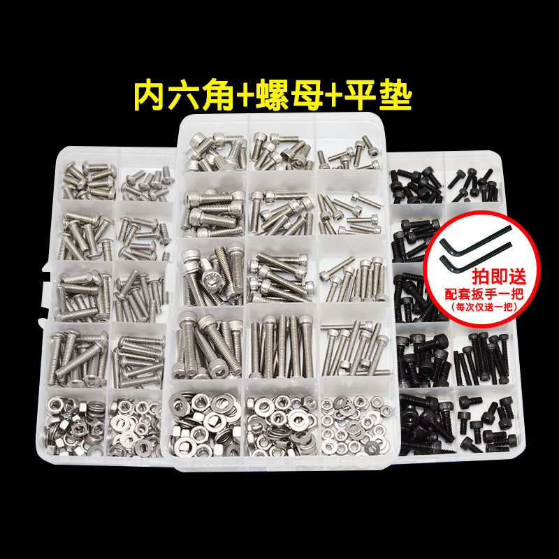 内六角螺丝不锈钢螺母垫片螺栓