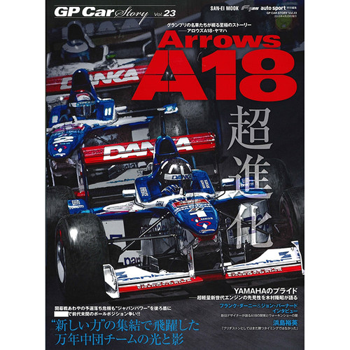 GP Car Story 箭队 A18资料 F1赛车历史资料资源