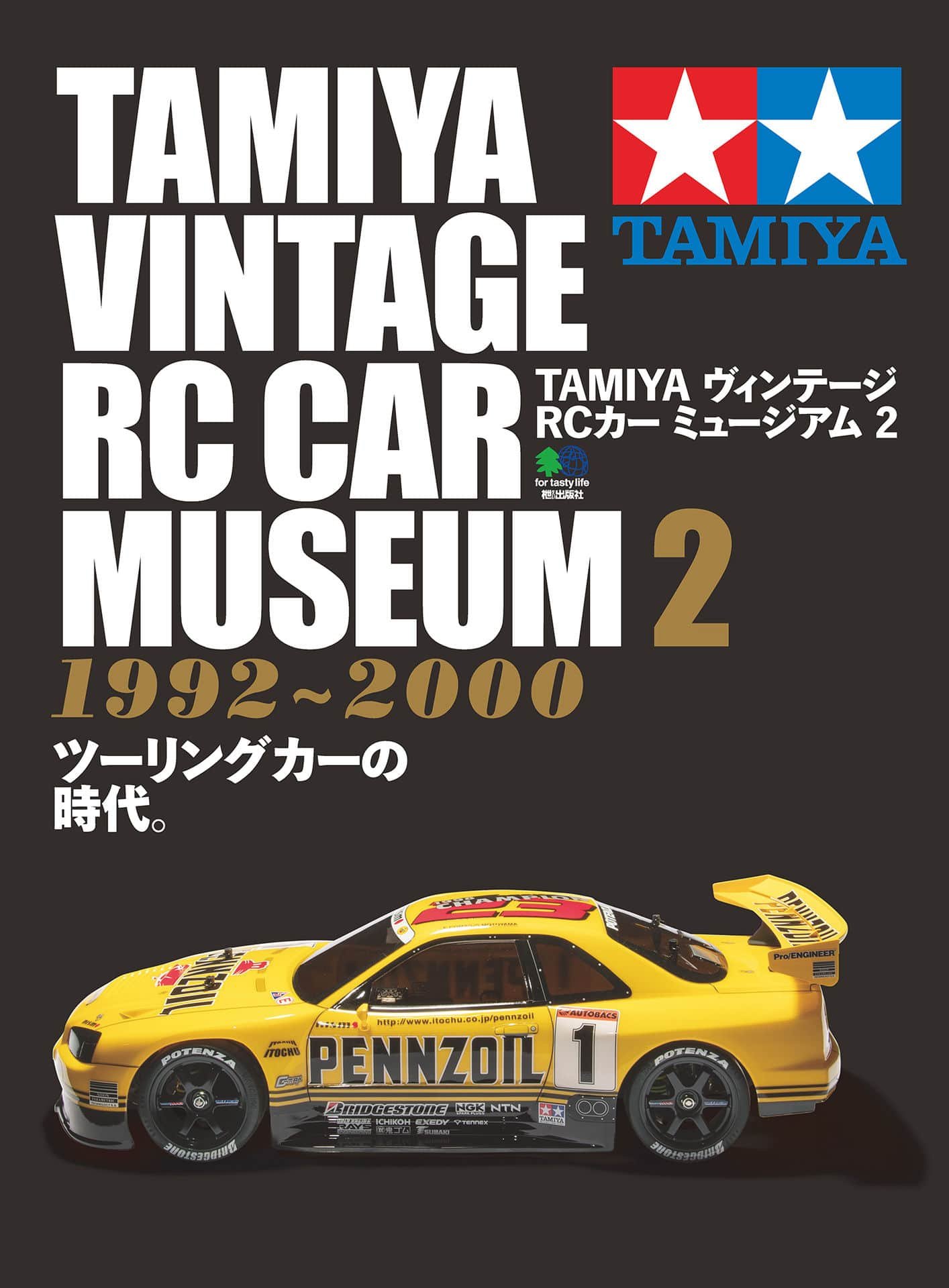tamiya 田宫 经典遥控车集锦2 1992-2000