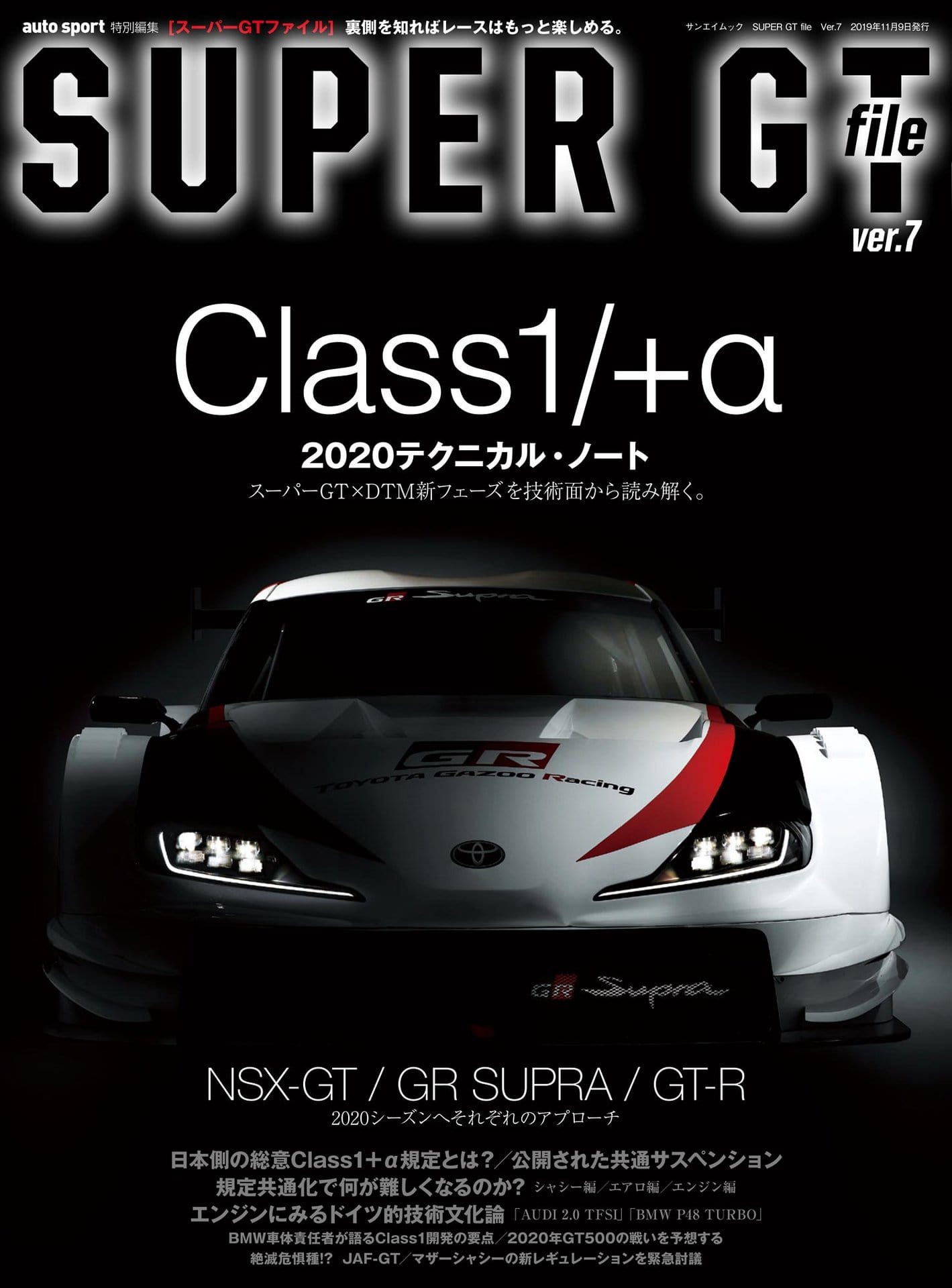 auto sport特辑 super gt file ver.7 商务/设计服务 汽车及配件设计 原图主图