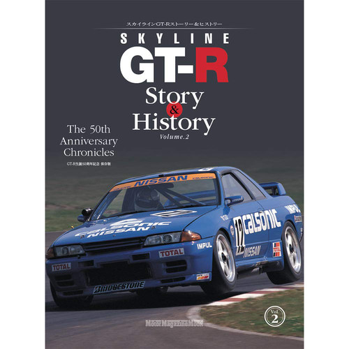 原版日文书 SKYLINE GT-R Story & History 天际线历史 Volume.2