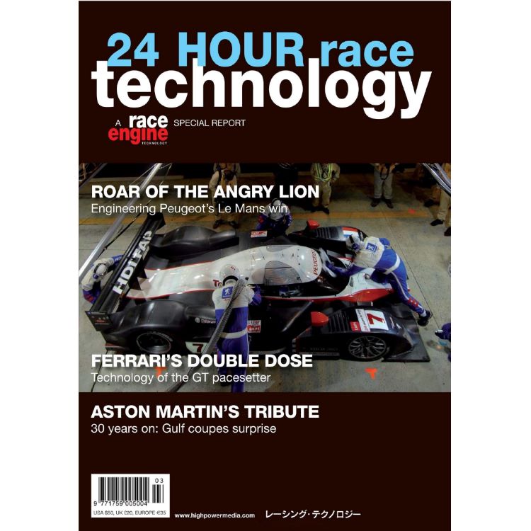 24 Hour Race Technology 耐力赛赛车技术合集 赛车技术资料资源
