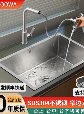 厚正宗sus304不锈钢水槽单槽手工洗菜盆洗手厨房嵌入式台中台下盆