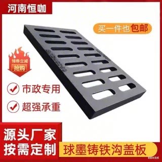 球墨铸铁下水道盖板排水沟盖板