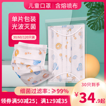 独立包装一次性儿童口罩卡通印花透气学生小孩专用男女童30-120个