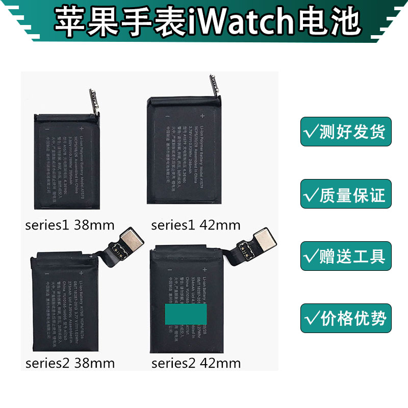 适用苹果手表原装电池Apple iWatch S1/2/3/4/38mm 42mm 维修专用属于什么档次？