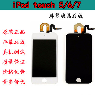 A1509 适用于苹果ipod 屏幕A1421 6液晶总成原装 A1574总成 touch5