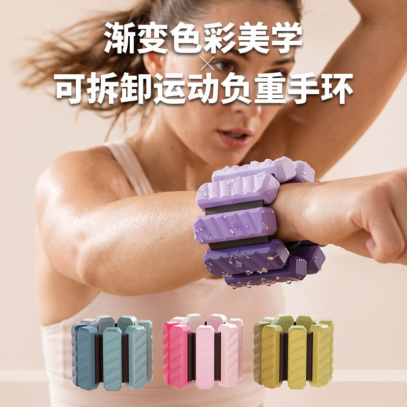 硅胶运动负重手环腿部沙袋绑手隐形运动脚环力量训练可拆卸装备