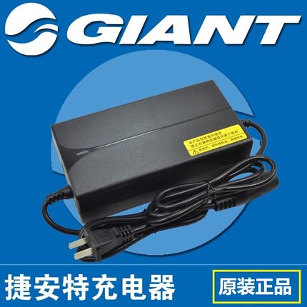 捷安特48V2A锂电池电动车充电器54.6正品卡侬头