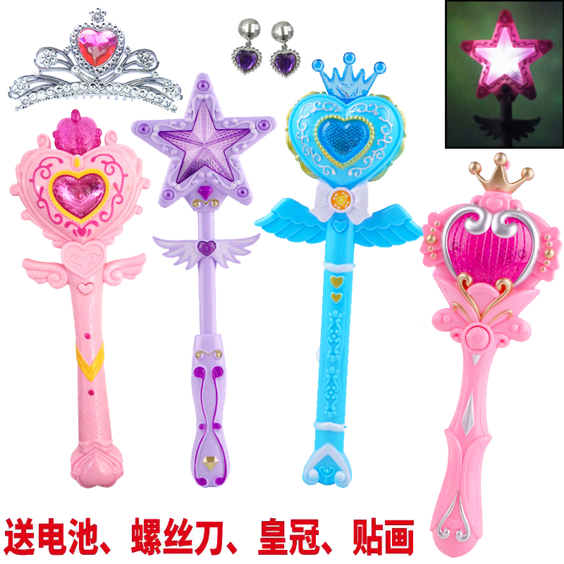魔法棒女童魔仙棒女孩儿童生日节礼物发光仙女棒玩具皇冠圣诞节