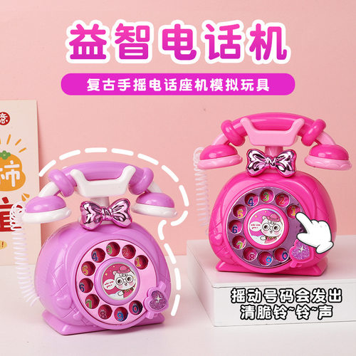 儿童仿真过家家电话机益智玩具