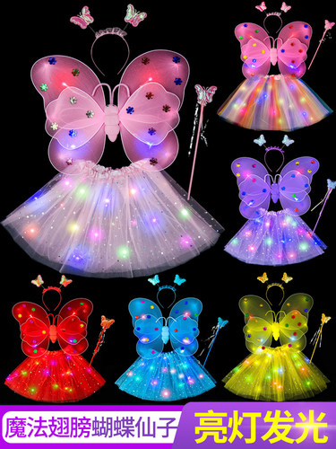 小女孩背的发光蝴蝶翅膀魔法裙子