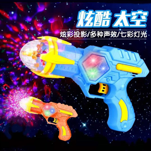 儿童发光音乐玩具枪男孩声光宝宝七彩投影太空八音手枪3-6岁 - 封面