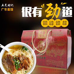 广东江门财记外海面4.6斤纯鸡蛋手工面条挂面拉面竹升面美食中国