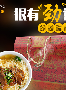 广东江门财记外海面4.6斤纯鸡蛋手工面条挂面拉面竹升面美食中国