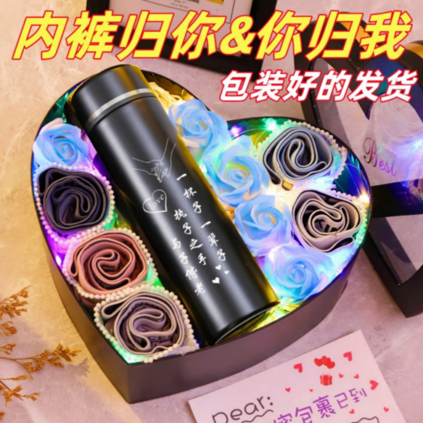 情人节送男朋友老公生日礼物男生特别实用男士浪漫惊喜内裤花礼盒