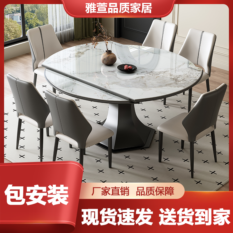 岩板餐桌轻奢现代简约可伸缩饭桌