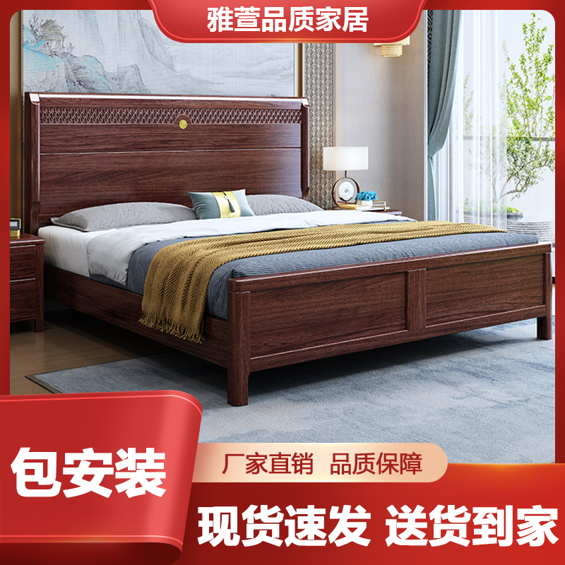 新中式乌金木实木床现代简约轻奢