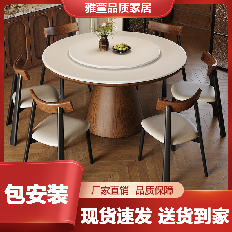 复古中古风实木岩板餐桌小户型