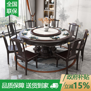 岩板新中式实木圆桌大理石大圆桌带转盘餐桌椅组合10人圆形吃饭桌