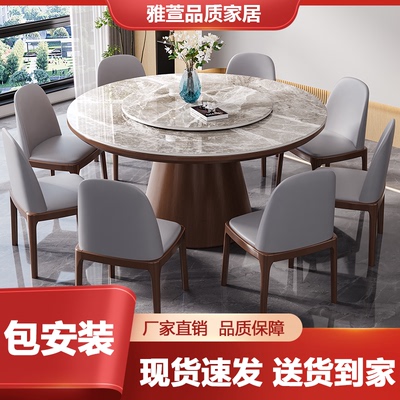 实木岩板餐桌椅组合2026新款饭桌