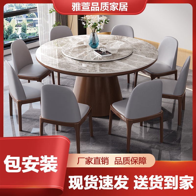 实木岩板餐桌椅组合2025新款轻奢现代简约小户型大圆桌家用饭桌子