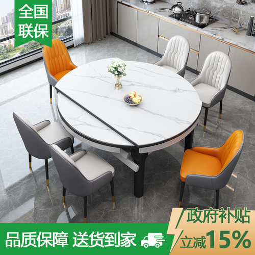 岩板餐桌椅组合2026新款家用饭桌