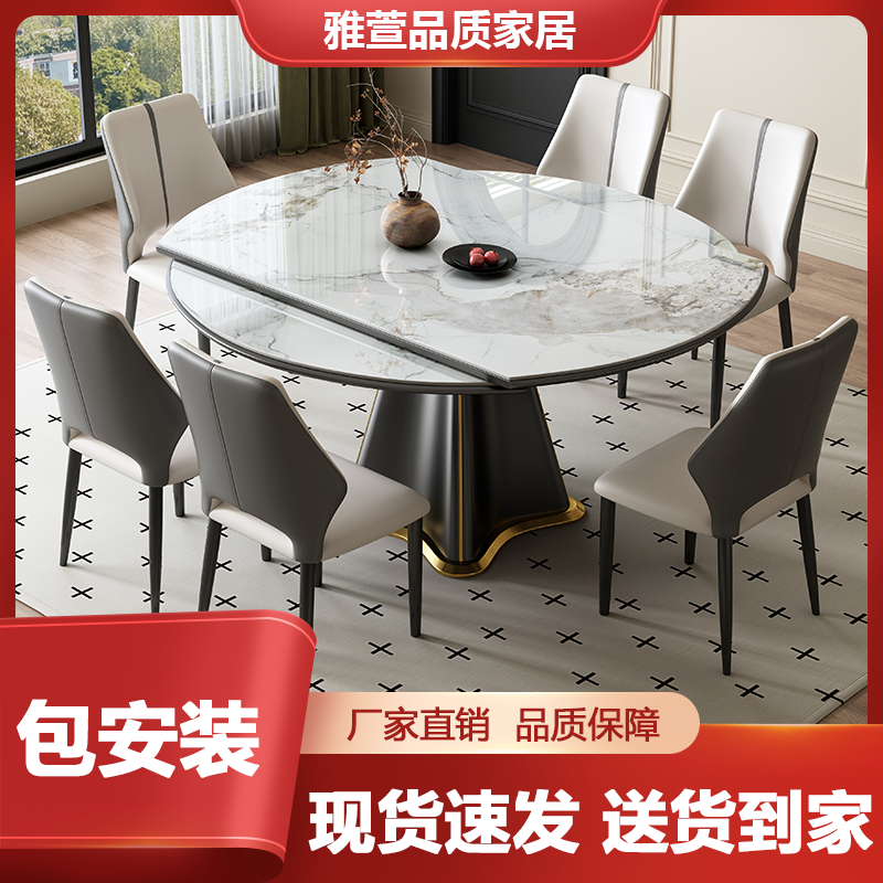奶油风岩板餐桌轻奢现代简约饭桌