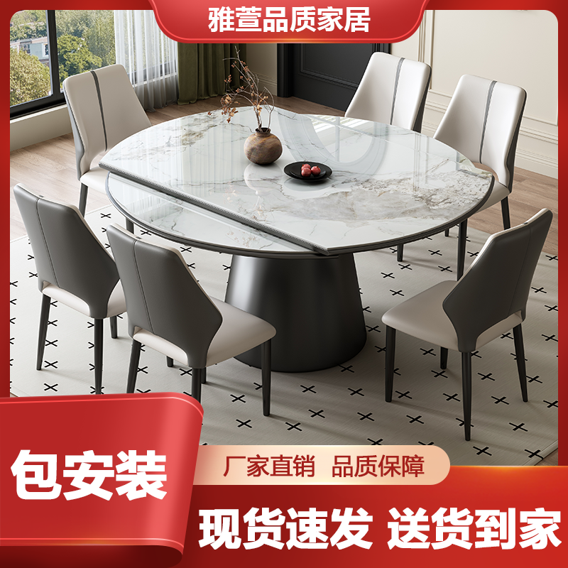 岩板餐桌轻奢现代简约可伸缩饭桌