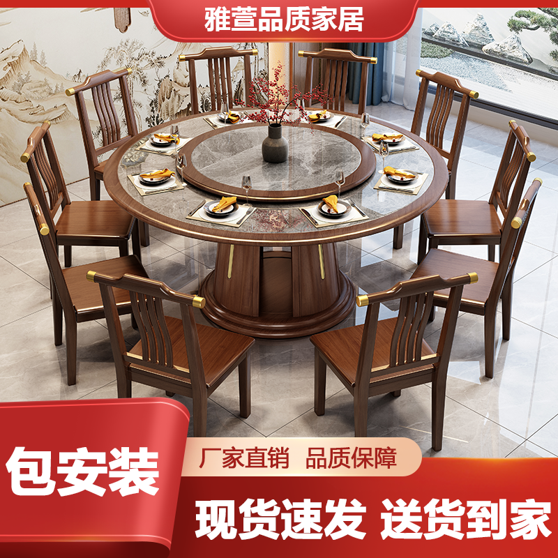 实木岩板餐桌椅组合现代简约2025新款酒店圆形大圆桌家用吃饭桌子,住宅家具,岩板餐桌,淘宝优惠券,粉丝福利购,淘宝优惠卷