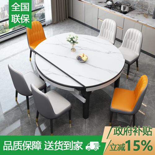 岩板餐桌椅组合2026新款家用饭桌