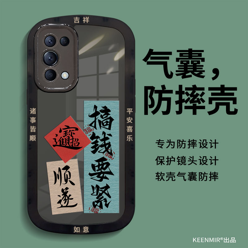 OPPOReno5系列手机壳新款防摔