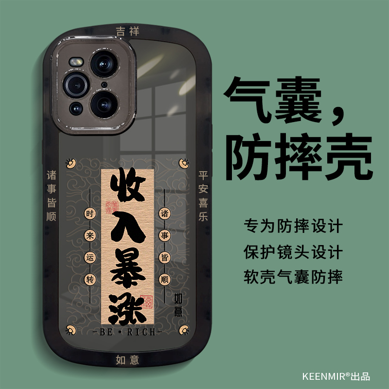 适用防摔硅胶OPPOfindx3手机壳
