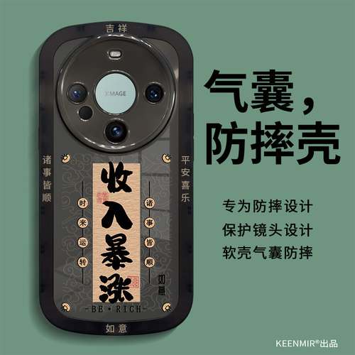 适用防摔硅胶华为mate系列手机壳