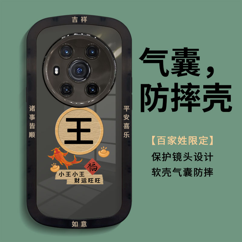 适用透黑硅胶荣耀magic3手机壳