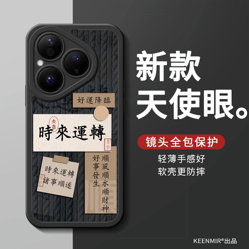 适用华为pura系列手机壳新款创意