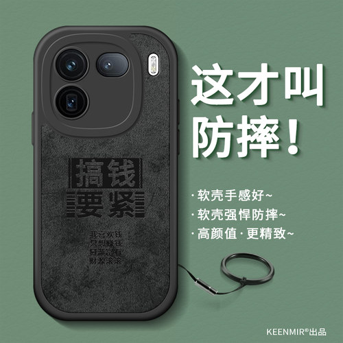 挂绳适用硅胶iQOO12手机壳文字