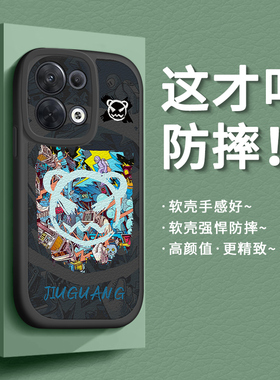 适用opporeno8pro手机壳十新款绿色pro套男女镜头全包防摔por软硅胶op加曲屏情侣opop动漫恶魔暴力熊磨砂外壳