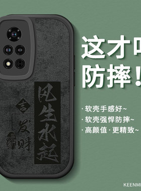 适用荣耀v40轻奢手机壳新款v40保护套男华为40v软硅胶高级感v4o镜头全包防摔honorv40风生水起网红潮牌后外壳