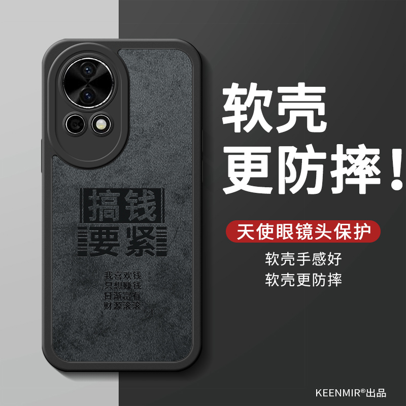 适用华为nova12系列手机壳轻薄