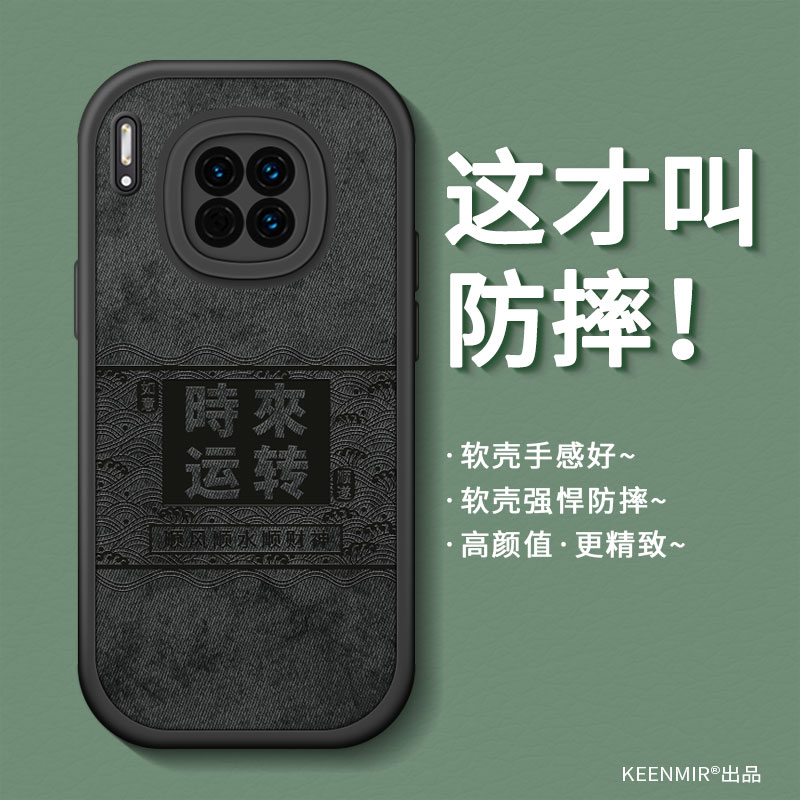 适用布纹华为mate30系列手机壳