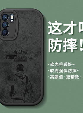 适用OPPOReno6手机壳reno6pro新款高级感男外壳por轻薄黑色软壳rone全包防摔opopreno硅胶高端壳0pp0reno潮牌