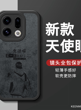 适用OPPOFindX9手机壳新款findx9pro硅胶保护套创意奋斗少年opopfindx9轻薄耐脏男外壳poopfindx镜头全包防摔