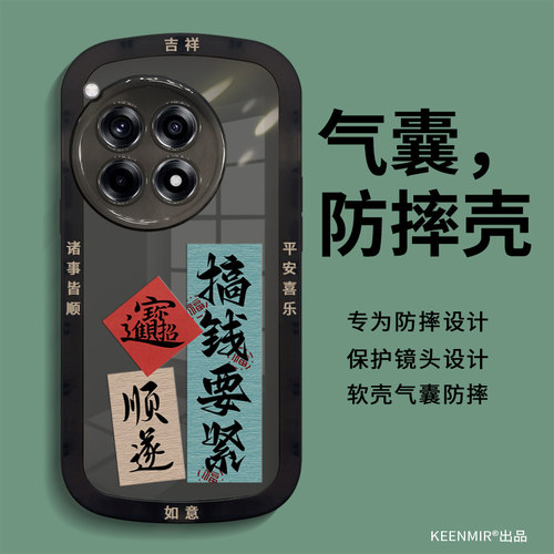 适用一加ace3手机壳新款高级感