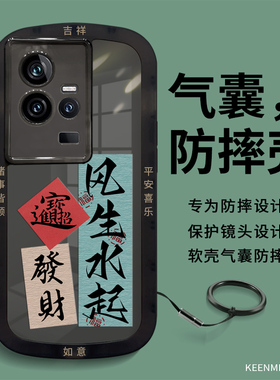 适用iQOO11手机壳带挂绳新款vivoiQOO11Pro保护壳硅胶por创意文字ipoo全包防摔iq0011s透黑外壳iqqo风生水起