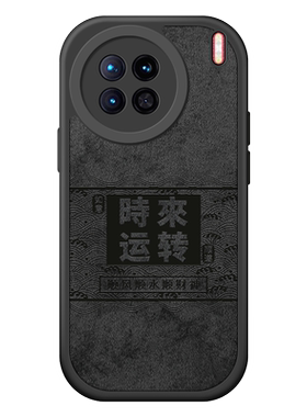 适用硅胶布纹vivox90系列手机壳
