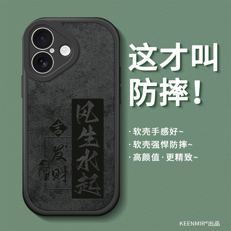 适用苹果17手机壳新款iPhone17promax保护套风生水起平果17air高级感创意文字pm硅胶轻薄全包防摔ip17外壳男