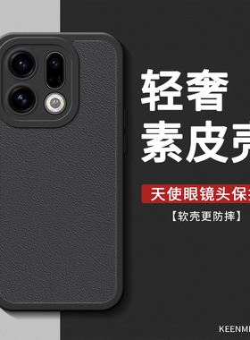适用oppofindx9手机壳findx8pro新款x8s耐脏素皮opopfindx7保护套轻薄findx3纯色简约磨砂硅胶外壳男全包防摔